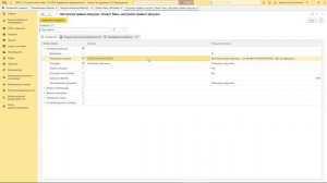 Загрузка банковской выписки в 1С ERP 2.5.13 с дополнительными правилами загрузки