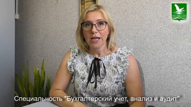 Бухгалтерский учет, анализ и аудит смотреть онлайн