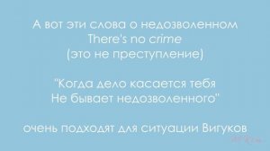 ВиГуки: Скрытые моменты #5