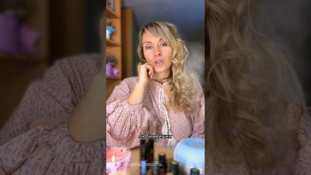 Аромадиагностика смотреть онлайн