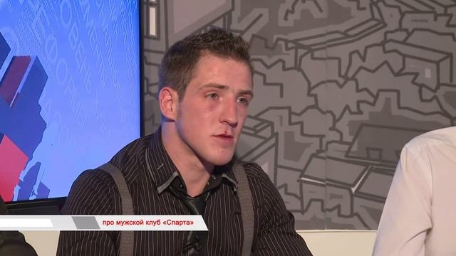Проект Спарта-это тренинг Спарта.Мужской клуб Спарта.Вся правда о Антоне Бритва!Часть 2 Владивосток смотреть онлайн