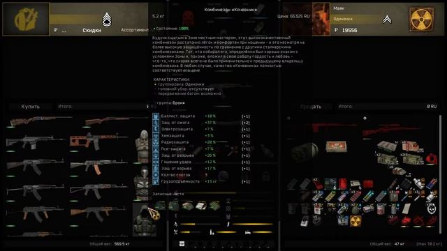 Stalker Custom смотреть онлайн