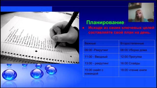 Тайм менеджмент смотреть онлайн