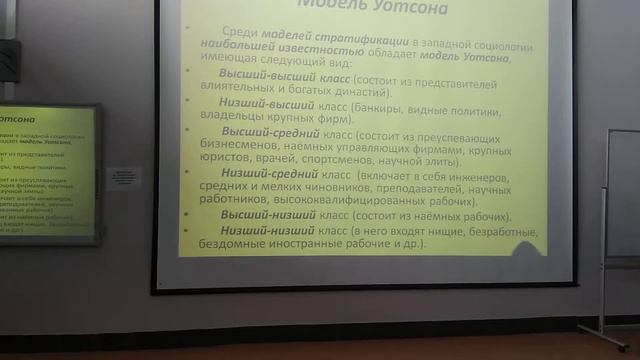 Социология. Лекция 4. Часть 3. смотреть онлайн