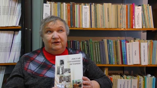Книга Дацко М. В. "Листая страницы истории" о старейшей библиотеке Полевского смотреть онлайн