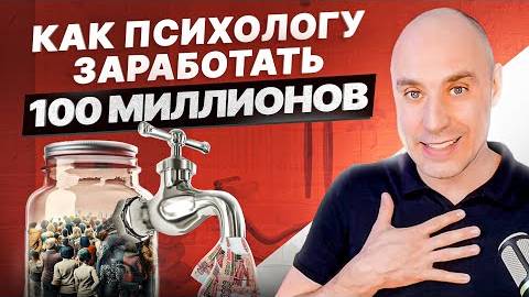 Жадность к деньгам — ЭТО ХОРОШО! Моя цель 100 миллионов за год