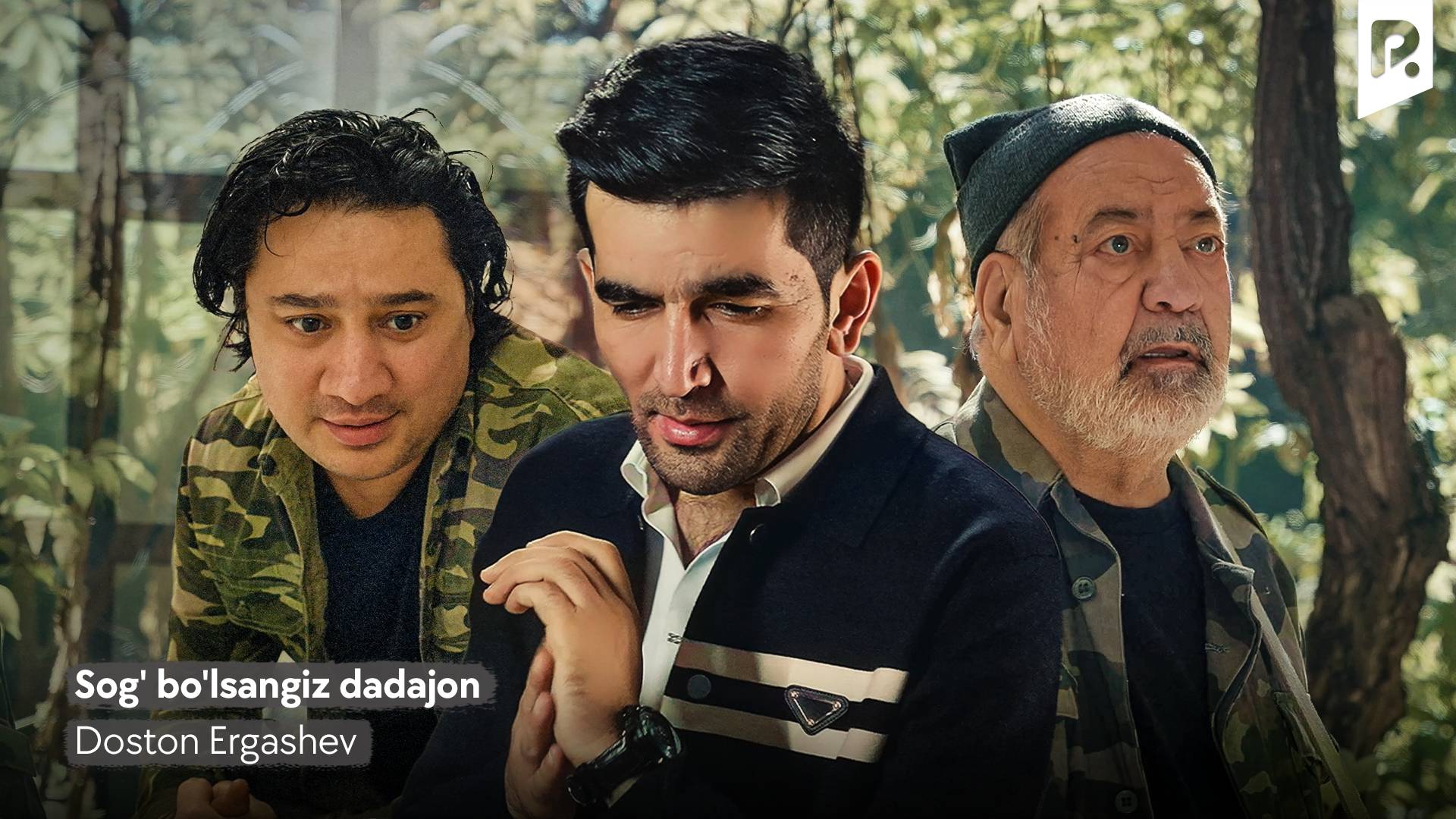 Doston Ergashev - Sog' bo'lsangiz dadajon | Достон Эргашев - Сог булсангиз дадажон смотреть онлайн