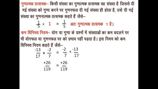 CLASS 8 MATH CHAPTER 1.1 смотреть онлайн