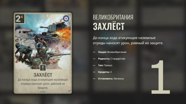 [KARDS] Колода для НОВИЧКОВ? Часть 1 + ОБЗОР колоды #kards #1939 #deck #game #gameplay