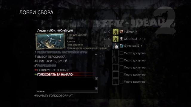 Left 4 Dead 2 - Вступайте в наши ряды смотреть онлайн