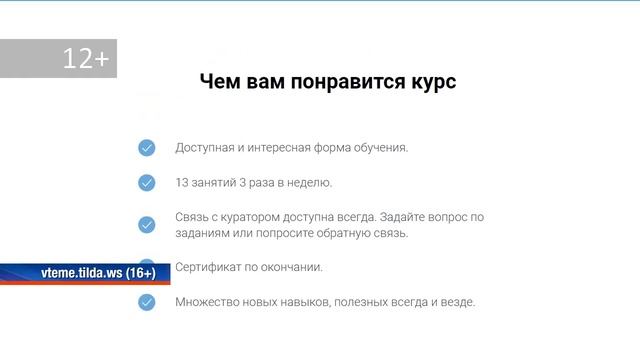 Онлайн-школа для добровольцев БудьВтеме откроется в И смотреть онлайн