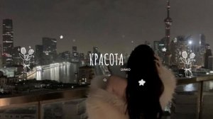 *°^саблиминал на красоту ^°* / I want that/ DINKO° МОЩНЫЙ САБЛИМИНАЛ **