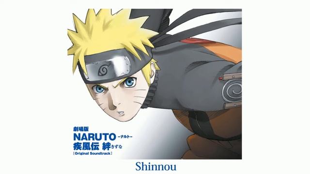 Naruto: Shippuuden Movie 2 - Shinnou