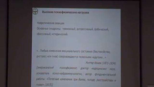 XI НПК рефлексотерапевтов Пермского края г.Пермь 14.03.20г.