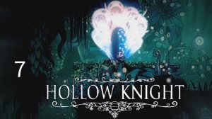 воющие духи прохождение hollow knight