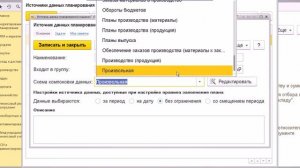 Создание автоматического Плана закупок_Ресурсная спецификация_19_ ВводНСИ_1C ERP