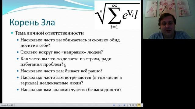 Полный Вперёд! или проработка препятствий для трансформаций смотреть онлайн
