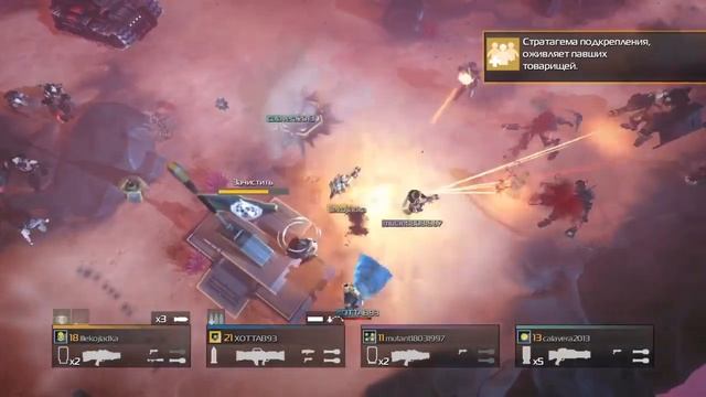 HELLDIVERS™_20160320214906 смотреть онлайн