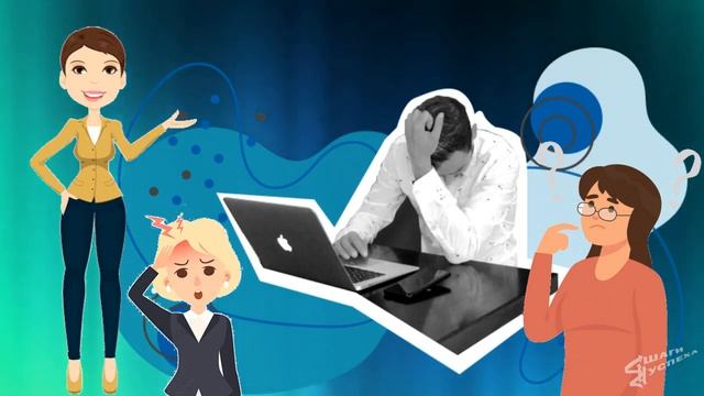 Шаги Успеха это бизнес плюс психология! смотреть онлайн