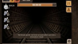 Метро 2033 ок игры крысиные бега на третьяковской ,вернул фишку с покера