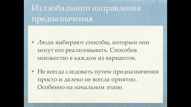 Психология. Как ставить цели? Предназначение. Цели. Личная эффективность. Алена Самошина.. смотреть онлайн
