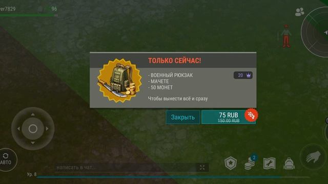 играем в последний день на земле (часть 2) смотреть онлайн