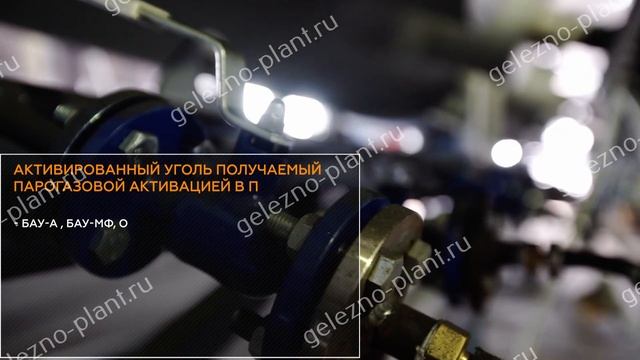 Печь парогазовой активации "КВАРК" смотреть онлайн