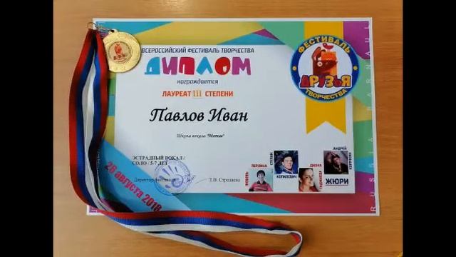 Отзыв от Вани | Студия вокала и музыки 