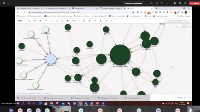 Евразийский саммит лидеров цифровой эконмики, презентации команды T-SYSTEMA. смотреть онлайн