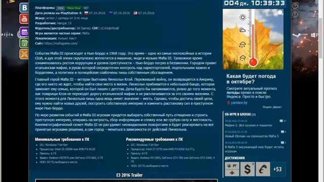 мафия 3 обзор смотреть онлайн