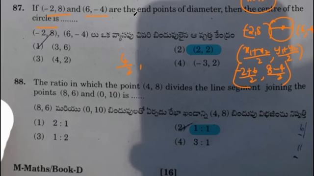 aprjc exam model paper 2023. aprjc coaching classes in telugu. aprjc coaching classes in telugu смотреть онлайн