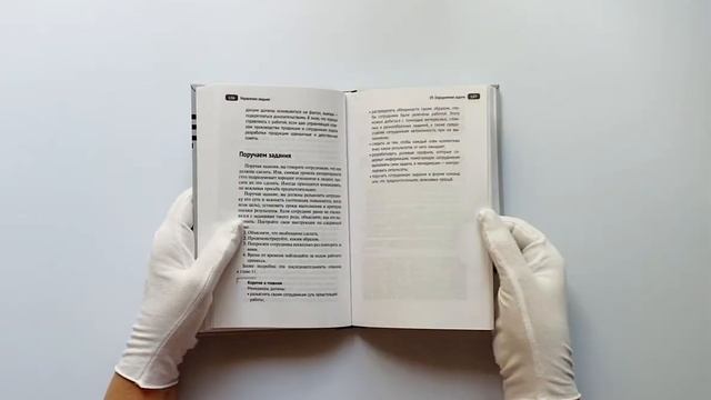 Управление людьми. Как эффективно добиваться лучших результатов и решать любые проблемы смотреть онлайн