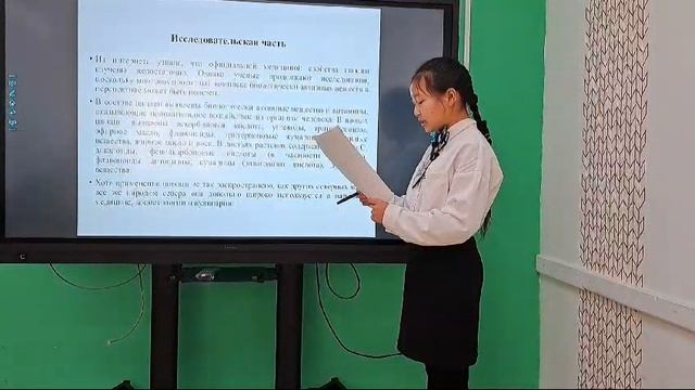 Артамонова Анисия- Полезная ягода-шикша