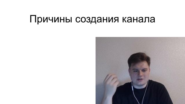 Причины создания канала. Цели. Планы. Задачи. смотреть онлайн