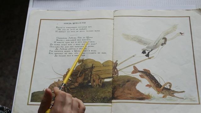 Лебядь, Щука и Рак смотреть онлайн