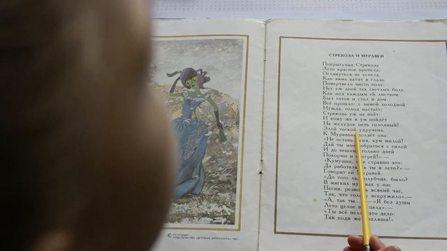 Стрекоза и муравей смотреть онлайн