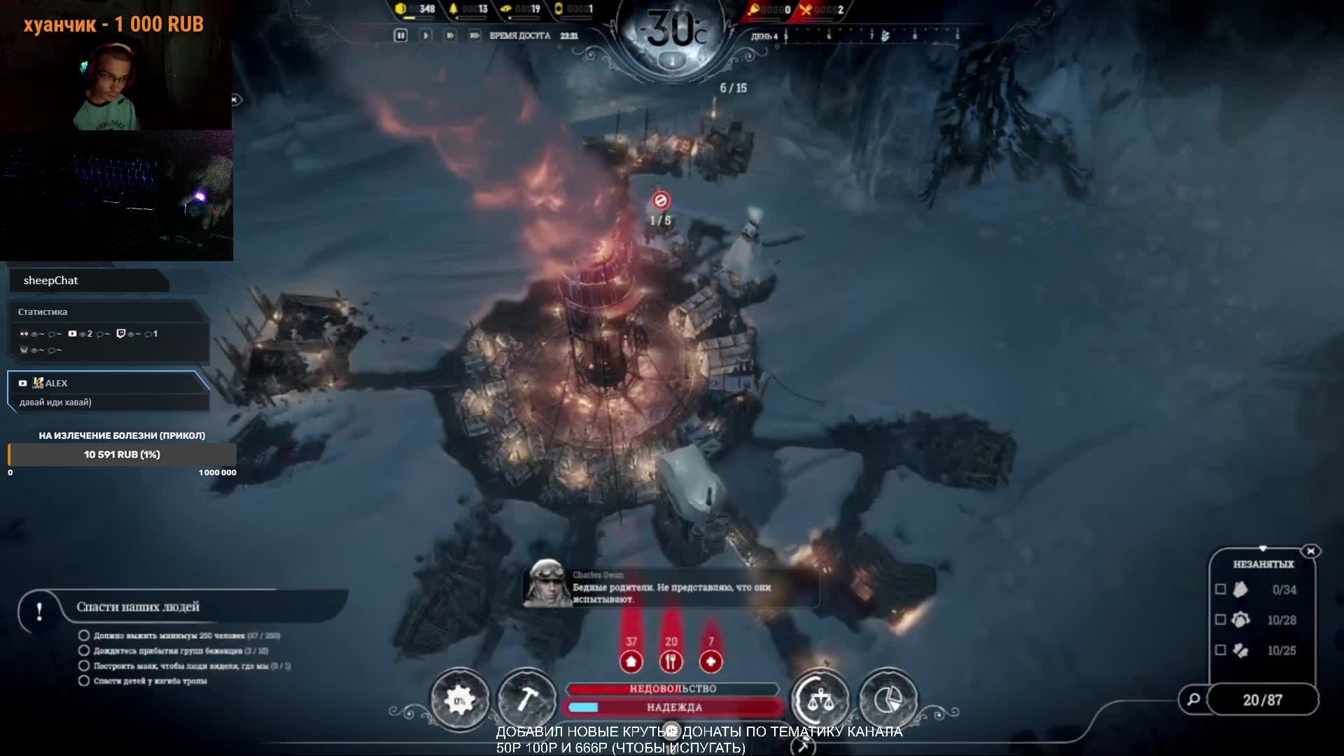 ИНВАЛИД ИГРАЕТ! ИДЁМ В МОРОЗЫ FROSTPUNK смотреть онлайн