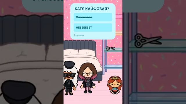 Я уже проснулась #токабока #tocaboca #tocabocaworld #тока #мультик #tocalife #tocalifeworld #toca смотреть онлайн