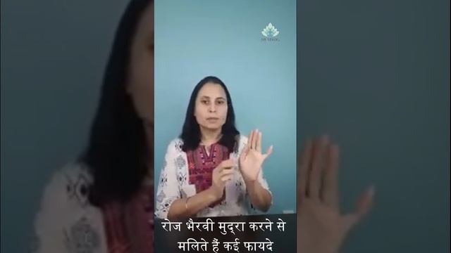 Bhairava Mudra | Benefits of Bhairva Mudra | Yoga Videos | Humyog смотреть онлайн