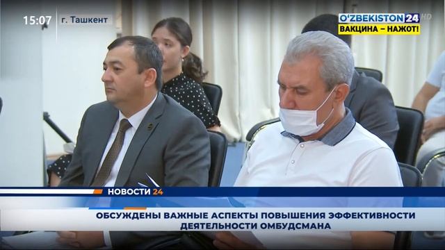 Обсуждены важные аспекты повышения эффективности деятельности Омбудсмана