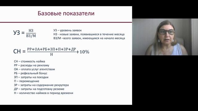 MiM-2019. Вебинар 1 на тему Управление персоналом. Преподаватель Е. Кудрявцева смотреть онлайн