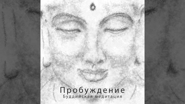 Глубокая осознанность смотреть онлайн