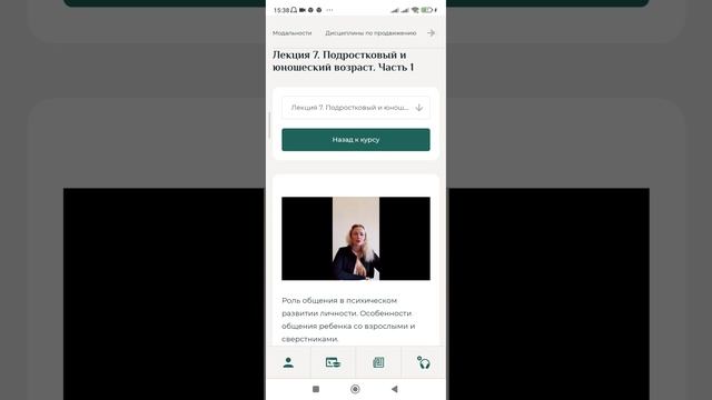 ДЕТСКАЯ ПСИХОЛОГИЯ ЛЕКЦИЯ 7 ЧАСТЬ 1