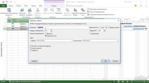 Microsoft Project 2016 Мастерский Урок 3 Выравнивание и приоритет задач