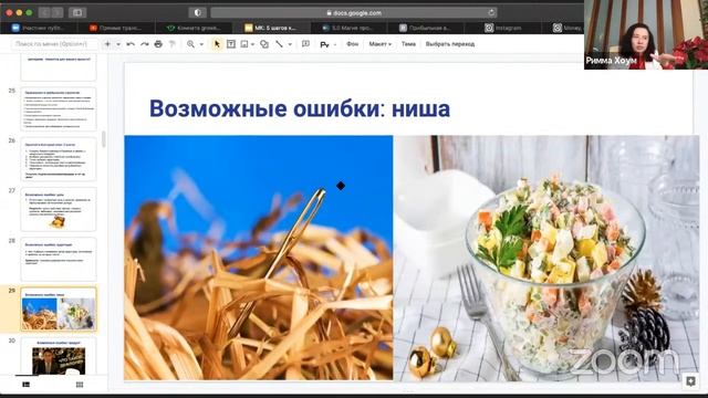 Пошаговый план БЫСТРОГО привлечения платежеспособных клиентов на консультации из Instagram смотреть онлайн