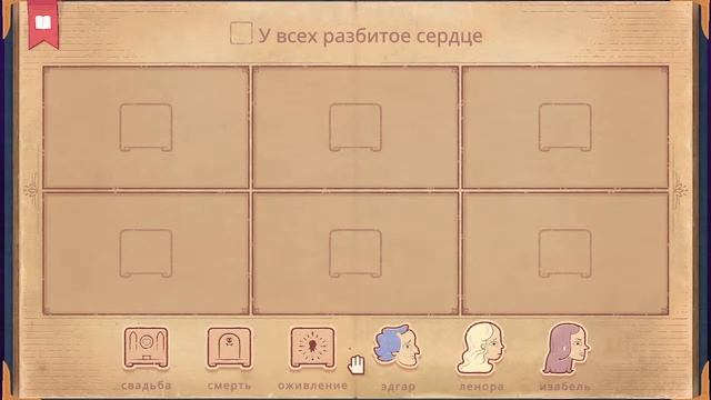 Стрим:прохождение Storyteller.