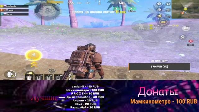Апаем 100млн в трио! | Метро трио и сквады 5 -ая радейка трио против сквадов смотреть онлайн