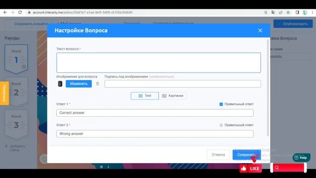 INTERACTY мүғалімге ең қажетті онлайн платформа