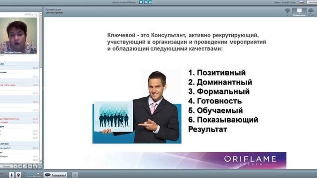 Развитие лидерства Спикер ׃ Светлана Пронина смотреть онлайн