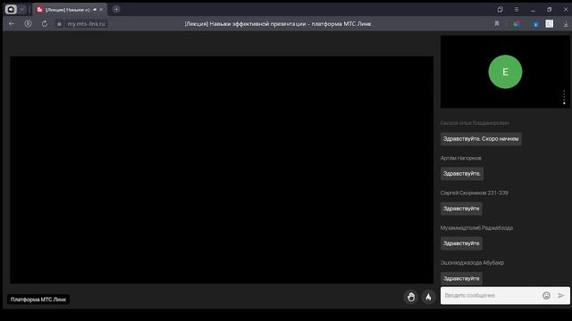 Навыки эффективной презентации №6 смотреть онлайн